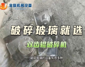 玻璃試機視頻-雙齒輥草莓视频黄色软件